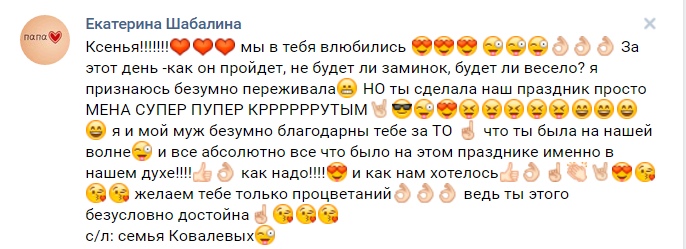 Отзыв клиента №3